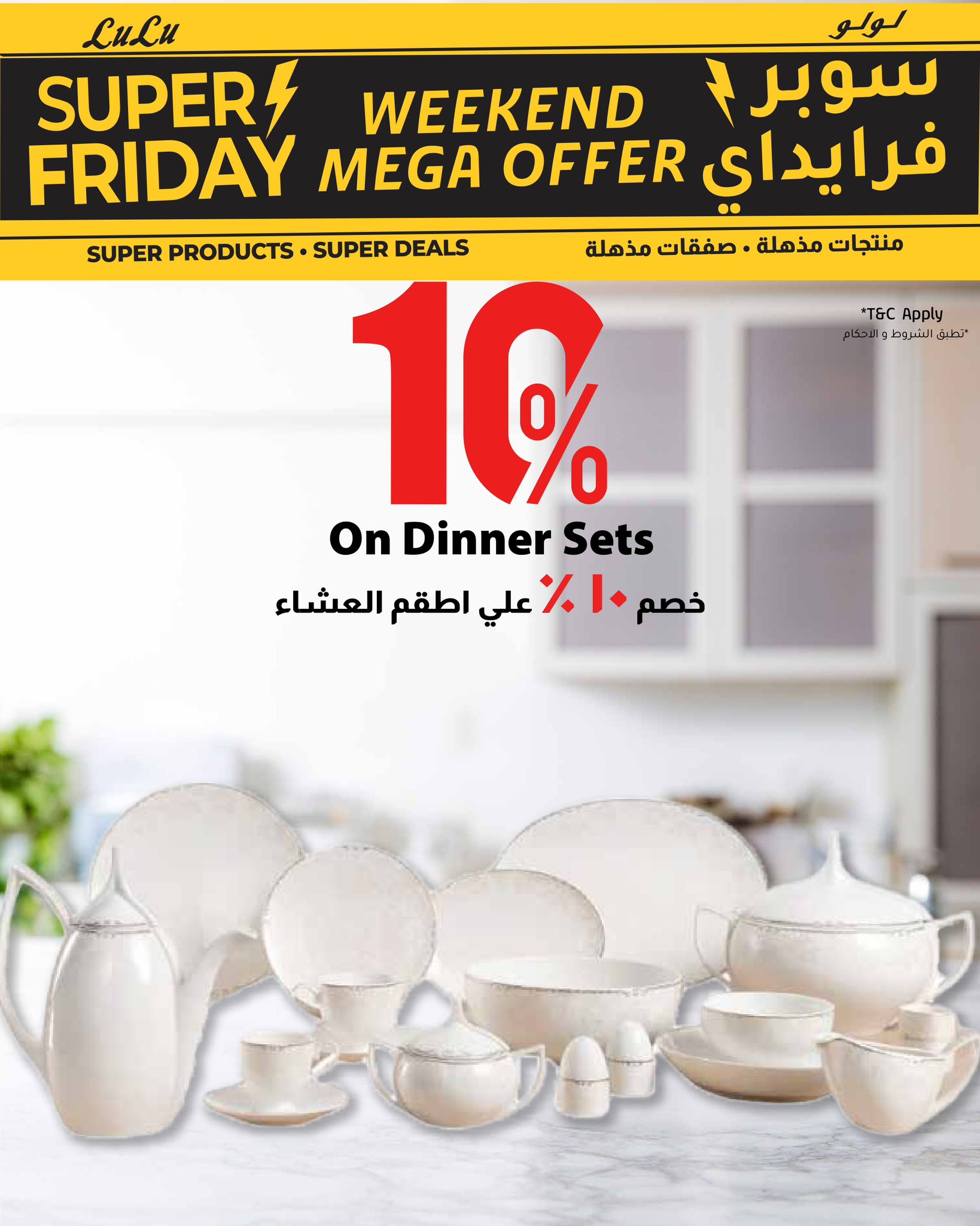 lulu-hypermarket offers from 26nov to 4nov 2025 عروض لولو هايبر ماركت من 26 نوفمبر حتى 4 نوفمبر 2025 صفحة رقم 33